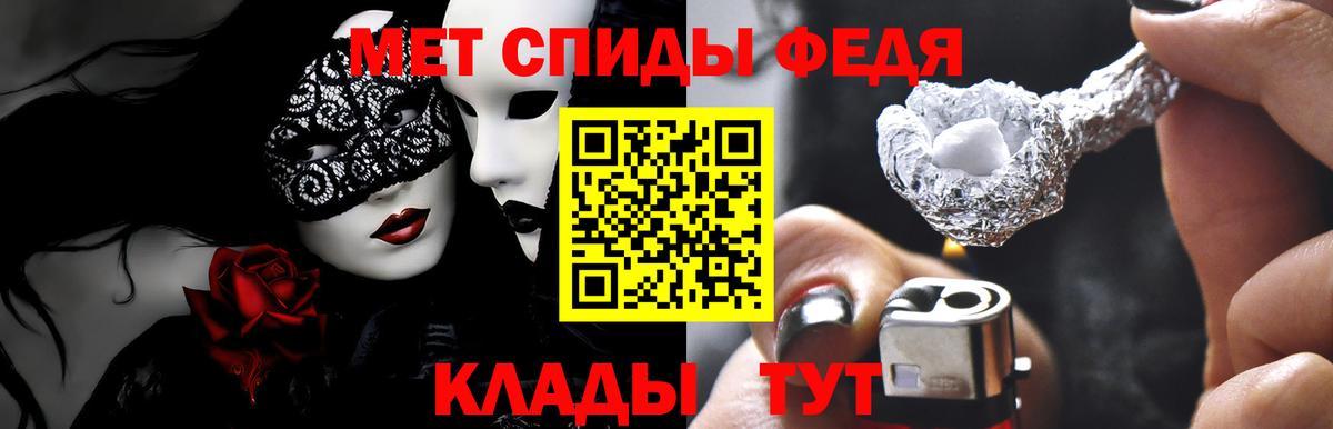 Заволжье  АМФ  Вход с VPN  Amphetamine VHQ 