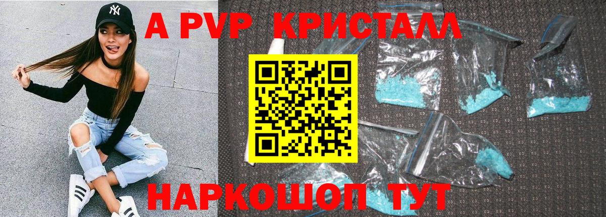 А ПВП VHQ Заволжье