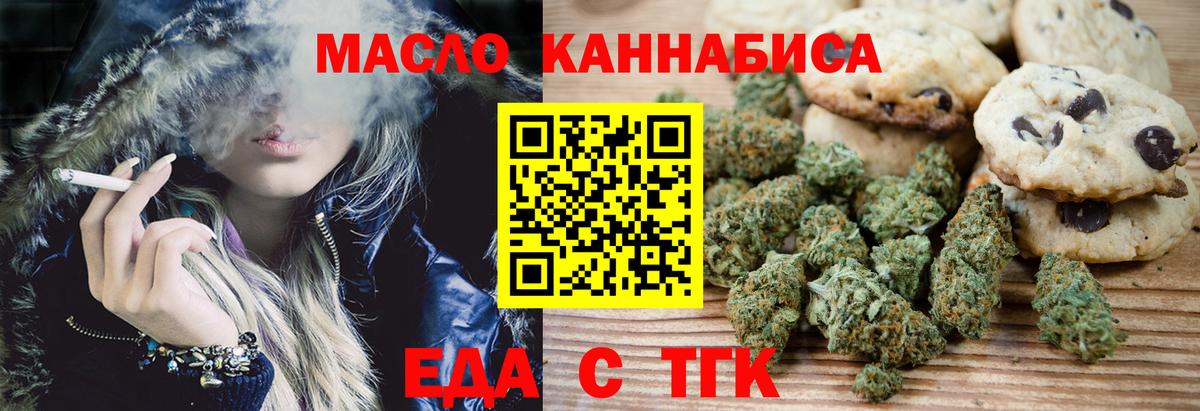 Заволжье  Canna-Cookies марихуана  Вход с VPN 