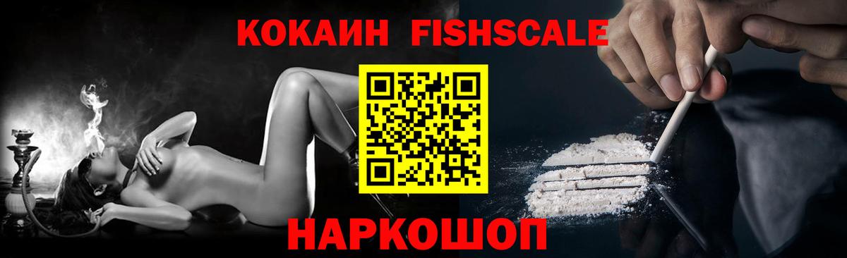 Кокаин 97% Заволжье