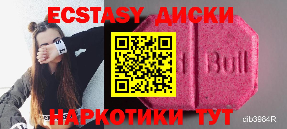 Ecstasy DUBAI  Ecstasy 280мг  Заволжье  Вход с VPN 