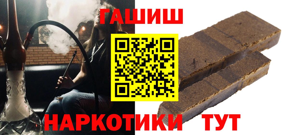 купить наркоту  ГАШИШ Изолятор  ГАШ  Вход с VPN  Заволжье 