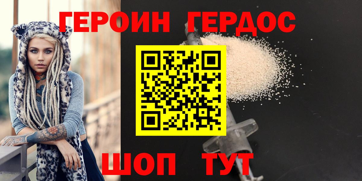 Заволжье  Героин  Вход с VPN  ГЕРОИН Афган 