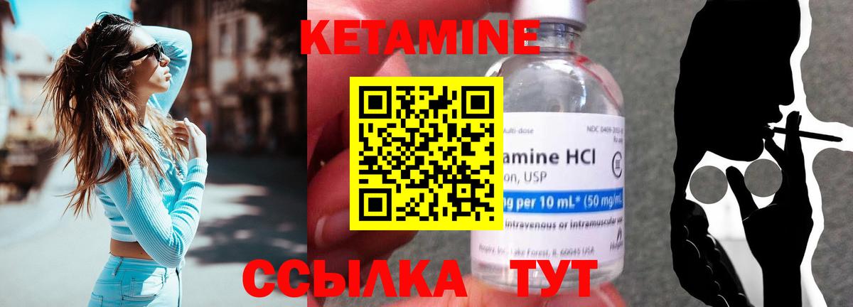 КЕТАМИН VHQ  Кетамин VHQ  Вход с VPN  Заволжье 