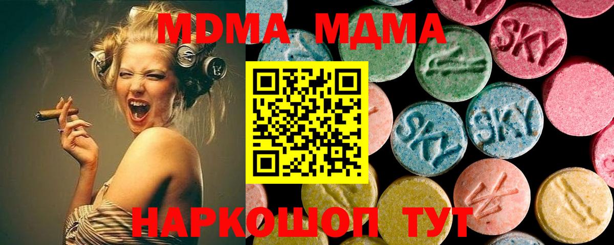 МДМА кристаллы Заволжье