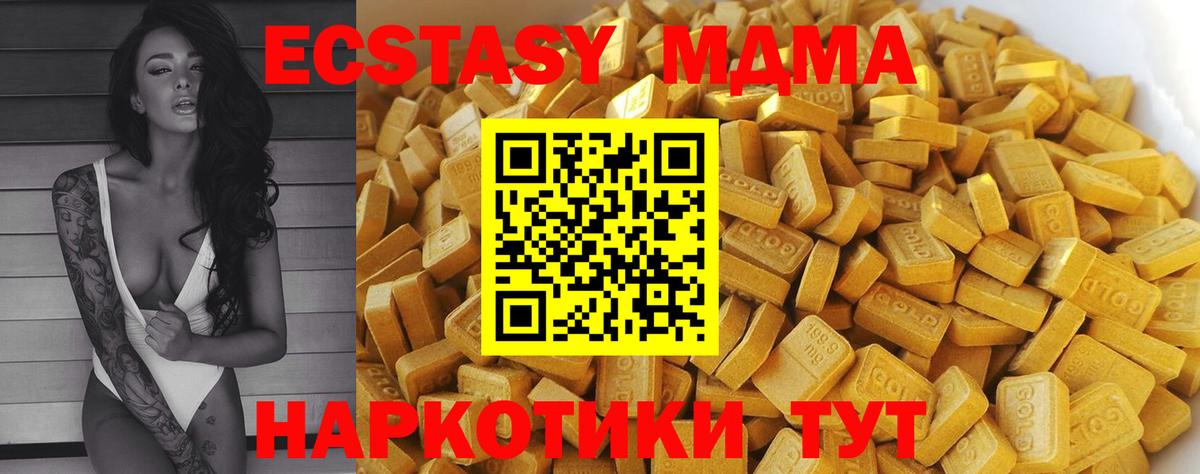 Заволжье  МДМА  МДМА молли  Вход с VPN  MDMA Molly 