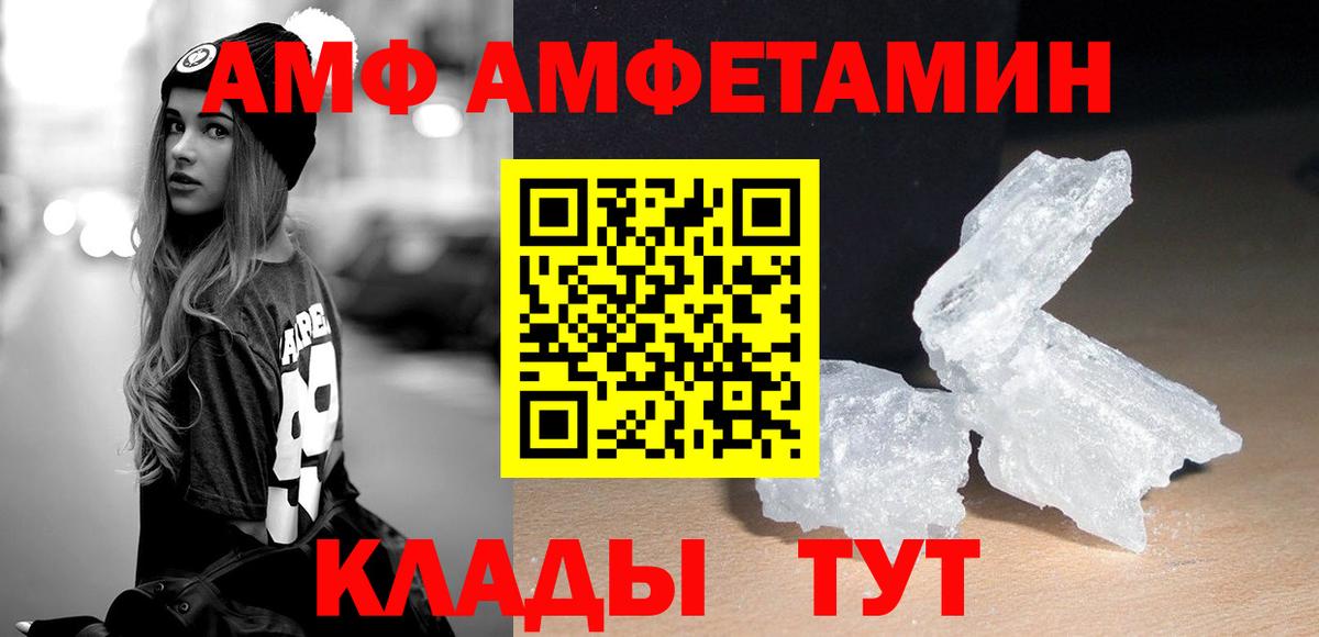 Заволжье  Метамфетамин пудра  Вход с VPN  Метамфетамин пудра 