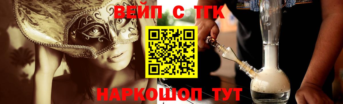 Дистиллят ТГК вейп  закладка  Заволжье  Дистиллят ТГК гашишное масло  Вход с VPN 