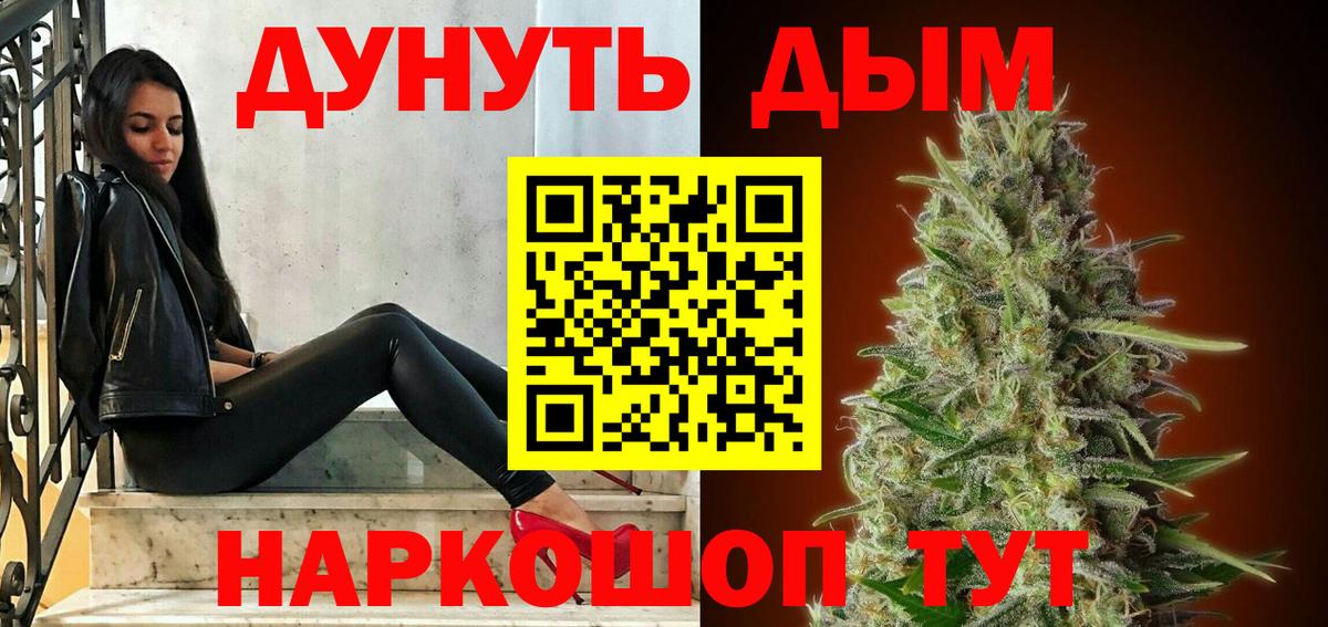 Заволжье  Марихуана SATIVA & INDICA  Вход с VPN  Конопля White Widow 
